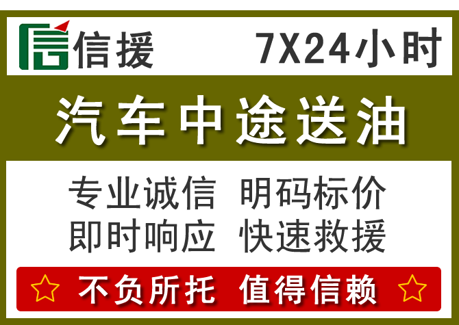 银海区送油.png 银海区送油.png