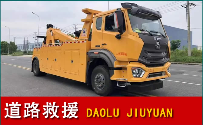 银海区道路救援汽车送水