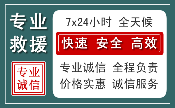 银海区汽车救援送柴油